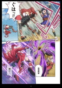 Page 17 of Pure Soldier Otomaiden #11