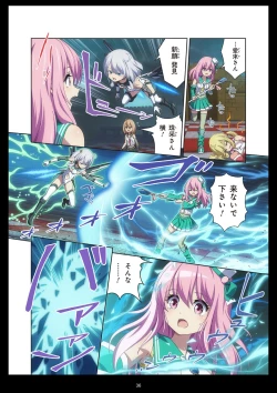 Page 36 of Pure Soldier Otomaiden #11