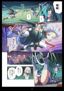 Page 42 of Pure Soldier Otomaiden #11