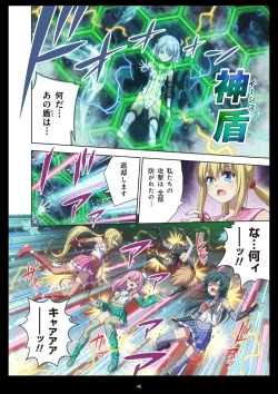 Page 46 of Pure Soldier Otomaiden #11