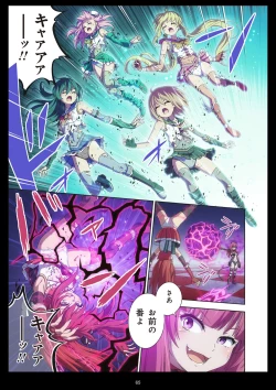 Page 65 of Pure Soldier Otomaiden #11