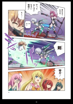 Page 69 of Pure Soldier Otomaiden #11