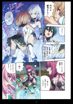 Page 71 of Pure Soldier Otomaiden #11