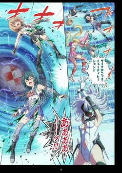 Page 76 of Pure Soldier Otomaiden #11