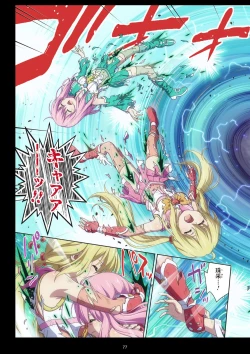 Page 77 of Pure Soldier Otomaiden #11