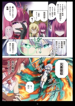 Page 83 of Pure Soldier Otomaiden #11