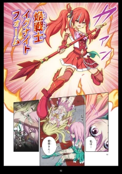 Page 92 of Pure Soldier Otomaiden #11