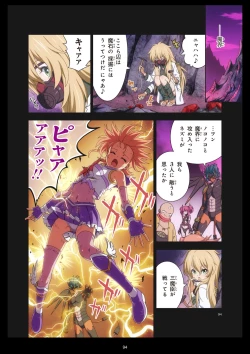 Page 94 of Pure Soldier Otomaiden #11