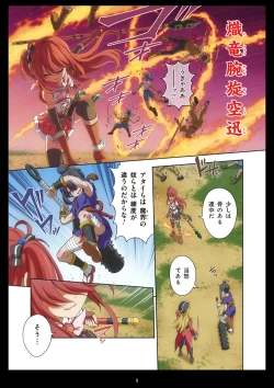 Page 9 of Pure Soldier Otomaiden #11