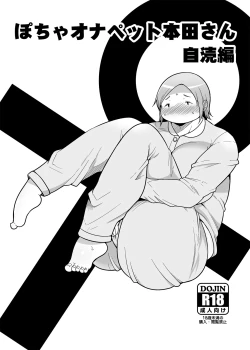 Page 2 of Chubby Fap Material Honda-San Masturbation