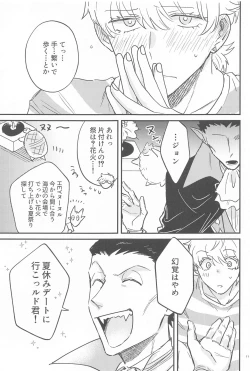 Page 10 of HAPPPPPY Summer Vacation！