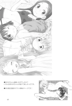 Page 116 of Yama no  Musume-tachi Soushuuhen