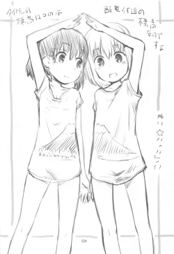 Page 123 of Yama no  Musume-tachi Soushuuhen