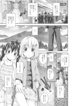 Page 4 of Yama no  Musume-tachi Soushuuhen