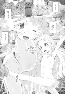 Page 72 of Yama no  Musume-tachi Soushuuhen