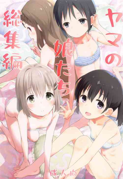 Download Yama no  Musume-tachi Soushuuhen