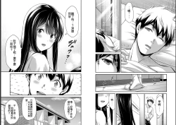 Page 13 of Giruti Sakuru vol 05Chinese Version《罪恶社团》第5卷42-52话，AI机翻汉化