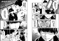 Page 18 of Giruti Sakuru vol 05Chinese Version《罪恶社团》第5卷42-52话，AI机翻汉化