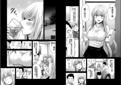 Page 20 of Giruti Sakuru vol 05Chinese Version《罪恶社团》第5卷42-52话，AI机翻汉化