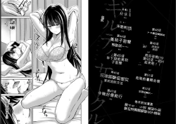 Page 2 of Giruti Sakuru vol 05Chinese Version《罪恶社团》第5卷42-52话，AI机翻汉化
