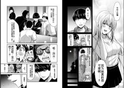 Page 31 of Giruti Sakuru vol 05Chinese Version《罪恶社团》第5卷42-52话，AI机翻汉化