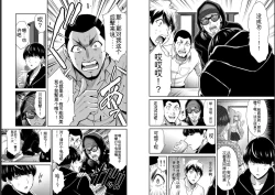 Page 32 of Giruti Sakuru vol 05Chinese Version《罪恶社团》第5卷42-52话，AI机翻汉化