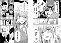 Page 34 of Giruti Sakuru vol 05Chinese Version《罪恶社团》第5卷42-52话，AI机翻汉化