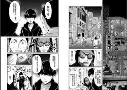 Page 40 of Giruti Sakuru vol 05Chinese Version《罪恶社团》第5卷42-52话，AI机翻汉化