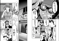 Page 45 of Giruti Sakuru vol 05Chinese Version《罪恶社团》第5卷42-52话，AI机翻汉化