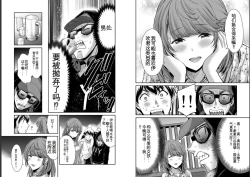 Page 47 of Giruti Sakuru vol 05Chinese Version《罪恶社团》第5卷42-52话，AI机翻汉化