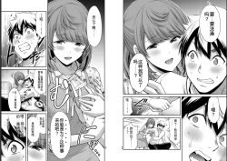 Page 49 of Giruti Sakuru vol 05Chinese Version《罪恶社团》第5卷42-52话，AI机翻汉化