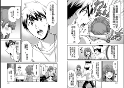 Page 55 of Giruti Sakuru vol 05Chinese Version《罪恶社团》第5卷42-52话，AI机翻汉化