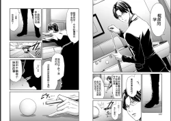 Page 83 of Giruti Sakuru vol 05Chinese Version《罪恶社团》第5卷42-52话，AI机翻汉化