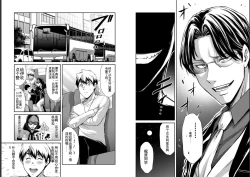 Page 84 of Giruti Sakuru vol 05Chinese Version《罪恶社团》第5卷42-52话，AI机翻汉化