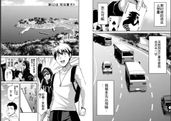 Page 85 of Giruti Sakuru vol 05Chinese Version《罪恶社团》第5卷42-52话，AI机翻汉化