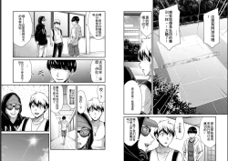 Page 87 of Giruti Sakuru vol 05Chinese Version《罪恶社团》第5卷42-52话，AI机翻汉化