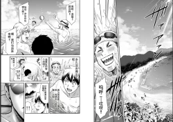 Page 88 of Giruti Sakuru vol 05Chinese Version《罪恶社团》第5卷42-52话，AI机翻汉化