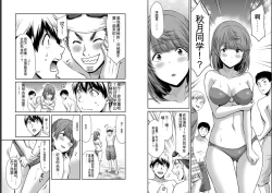 Page 90 of Giruti Sakuru vol 05Chinese Version《罪恶社团》第5卷42-52话，AI机翻汉化
