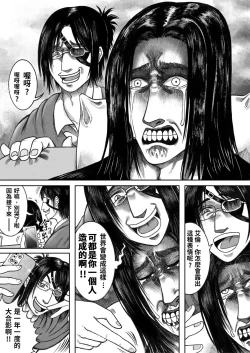 Page 27 of 进击的天竺鼠车车!