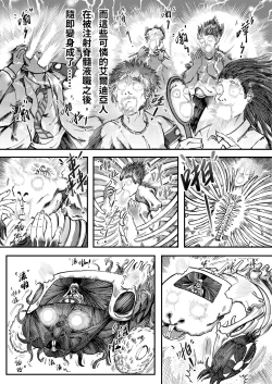 Page 5 of 进击的天竺鼠车车!