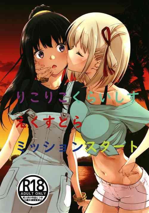 Download Lyco Lyco Crisis Extra Mission Start