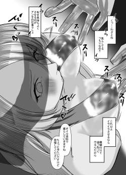 Page 23 of Shitarinai Hotozuma-tachi wa Shucchou Seikan Massage ni Go Shuushin no You Desu