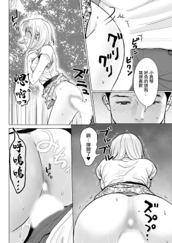 Page 12 of Koko wa Osaete! Makoto-chan!