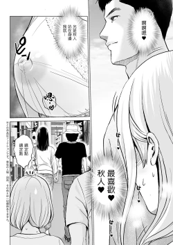 Page 2 of Koko wa Osaete! Makoto-chan!