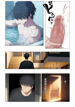 Page 6 of Gimai  Koubi