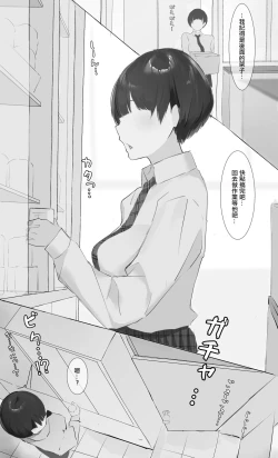 Page 4 of Toxic JK Netorare Jigo Houkoku... | Toxic JK NTR事後報告...