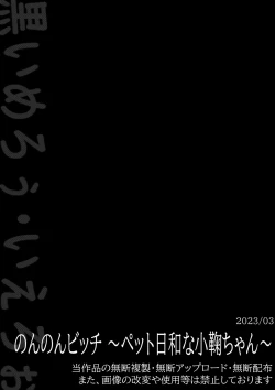 Page 14 of Non Non Bitch