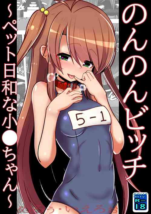 Download Non Non Bitch