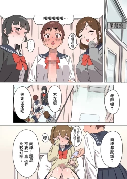 Page 3 of Kawai Futaba no Junan