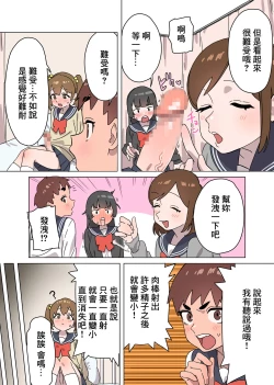 Page 4 of Kawai Futaba no Junan